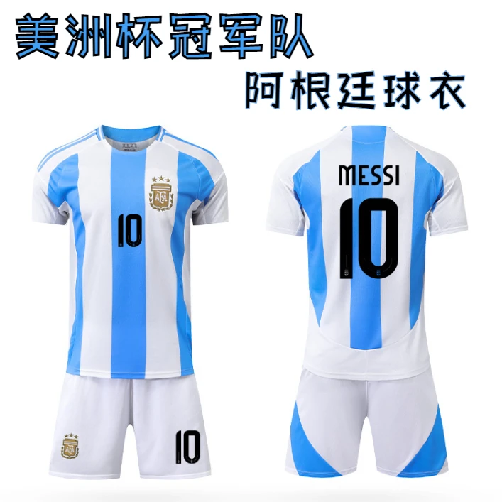 24美洲杯阿根廷国家队球衣梅西足球服套装定制成人童装训练服印号
