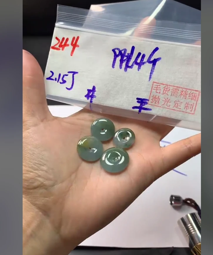 定制翡翠未镶嵌毛货需精细抛光244平安扣4个+99元+拍一发一