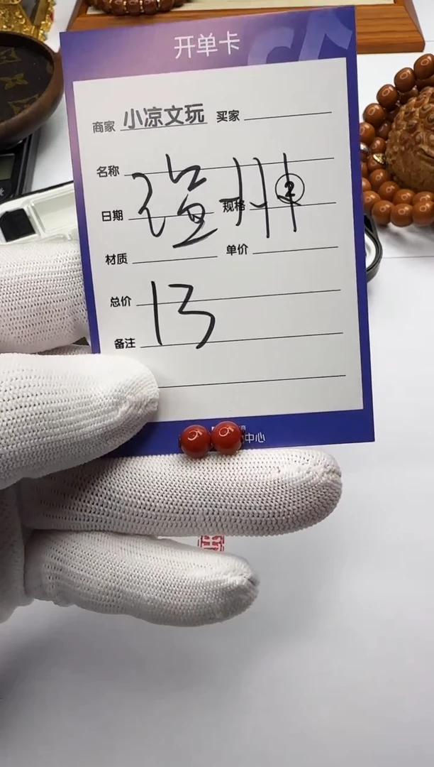 【闪购商品】南红玛瑙配饰未镶嵌南红玛瑙 配饰
