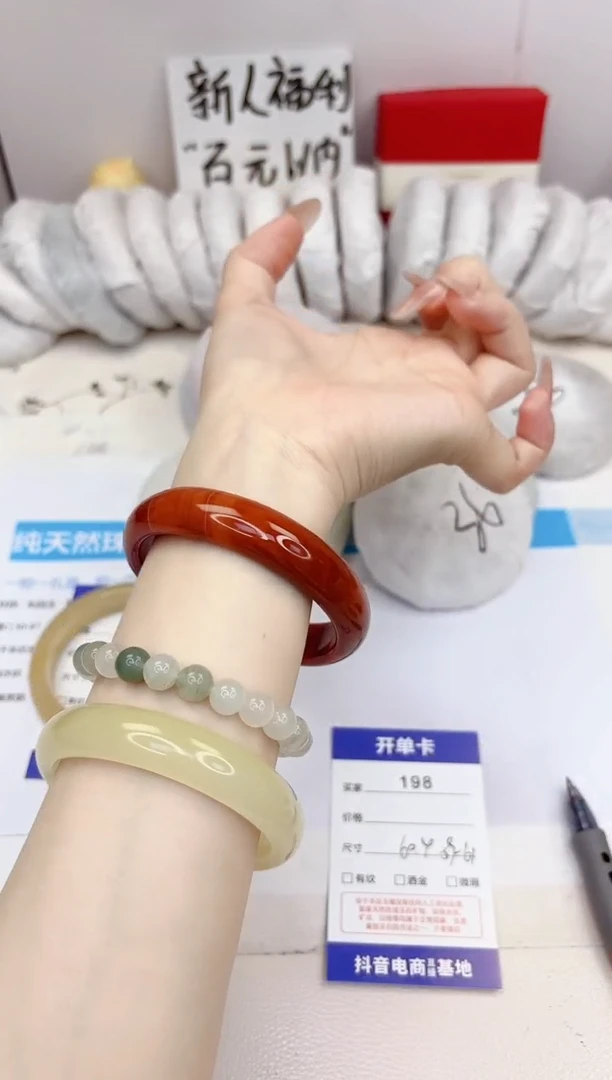 石英质玉手镯未镶嵌198-玛瑙-圈口60
