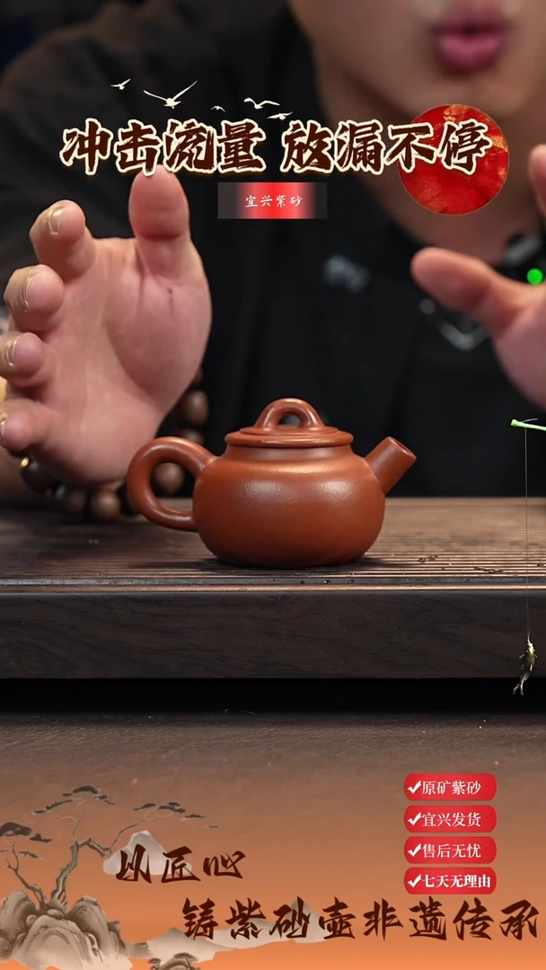 茶壶紫砂宜兴原矿紫砂壶 炮嘴石韵 110cc 朱泥
