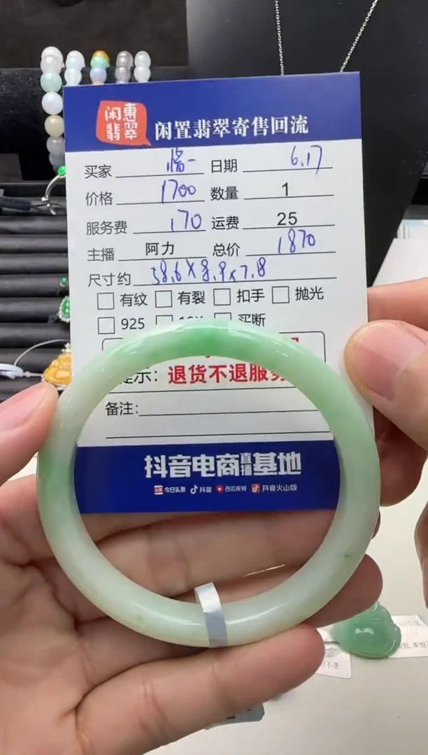 翡翠手镯未镶嵌惜*翡翠手镯