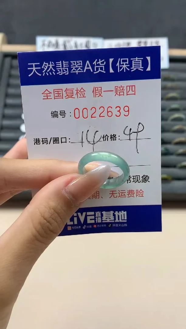 【闪购商品】翡翠戒指未镶嵌天然22639