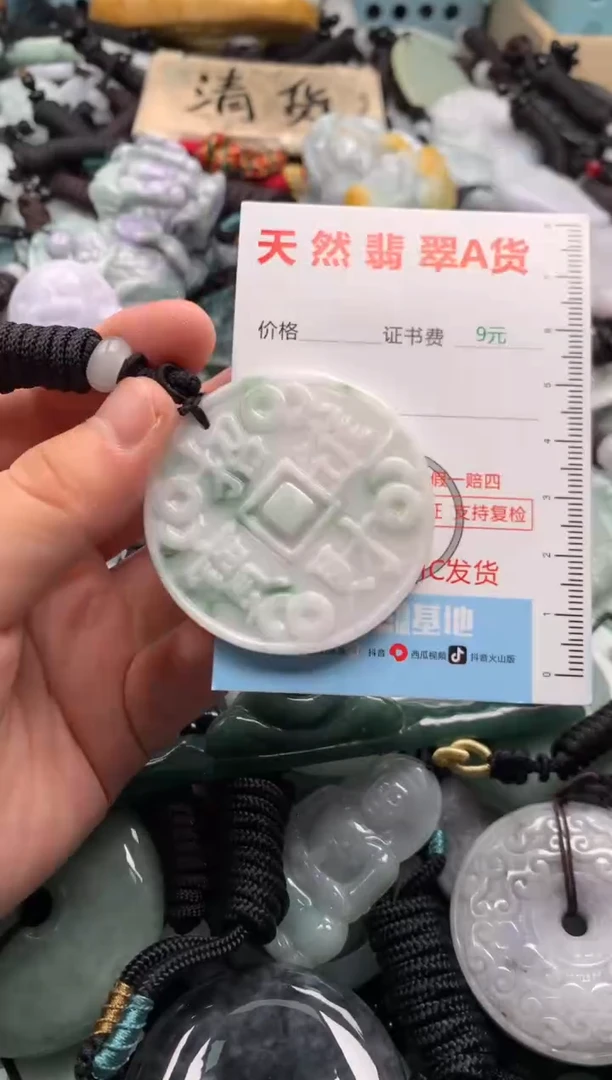 翡翠未镶嵌吊坠(不含链)1