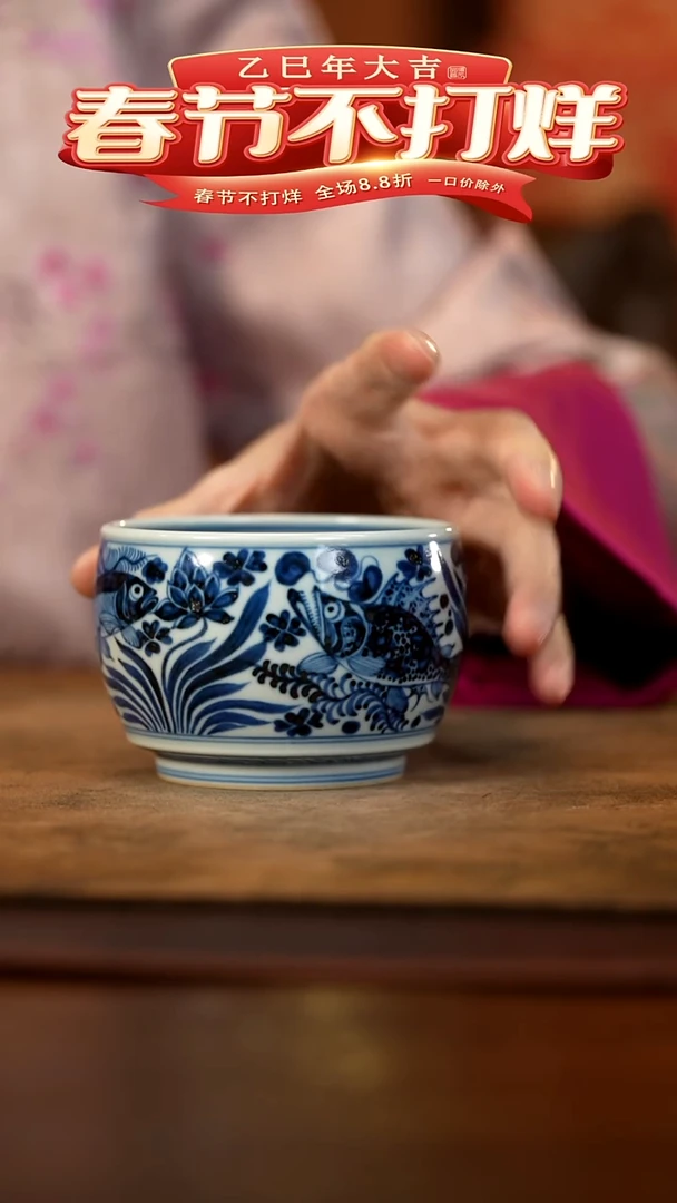 【闪购商品】奢窑鱼藻纹大单杯