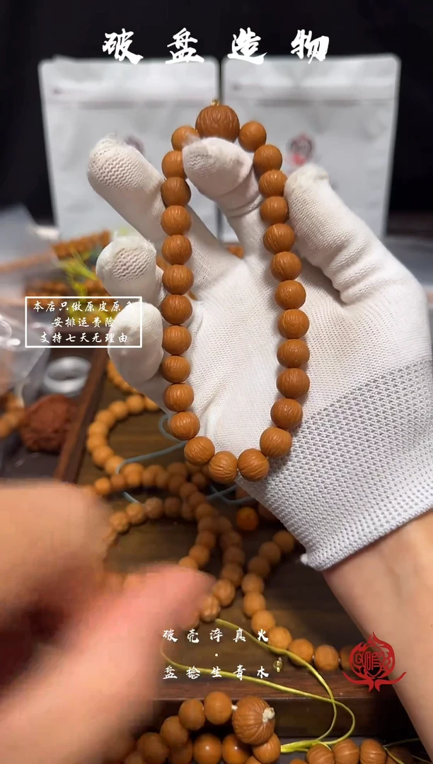 手串猴头核桃凤羽11+