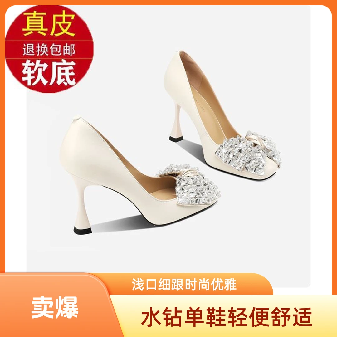 水钻白色单鞋千金女单鞋女士女款鞋子鞋子女ins潮牌百搭