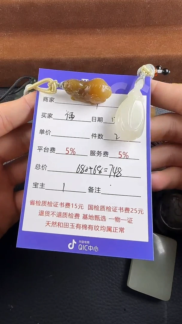 未镶嵌和田玉挂件福**照挂件