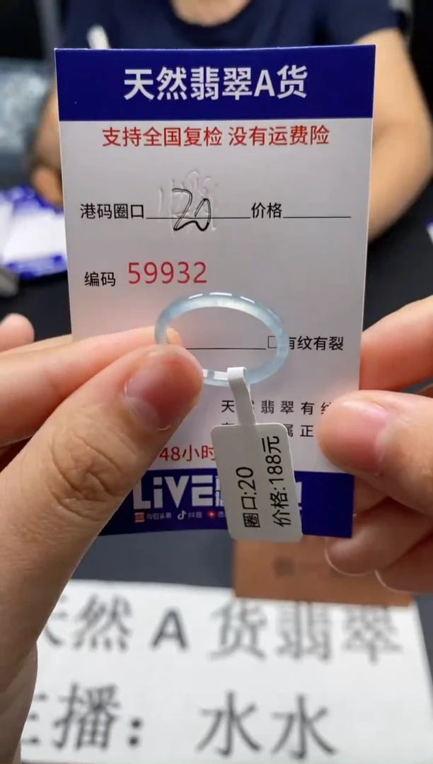 未镶嵌戒指翡翠天然A货翡翠9932