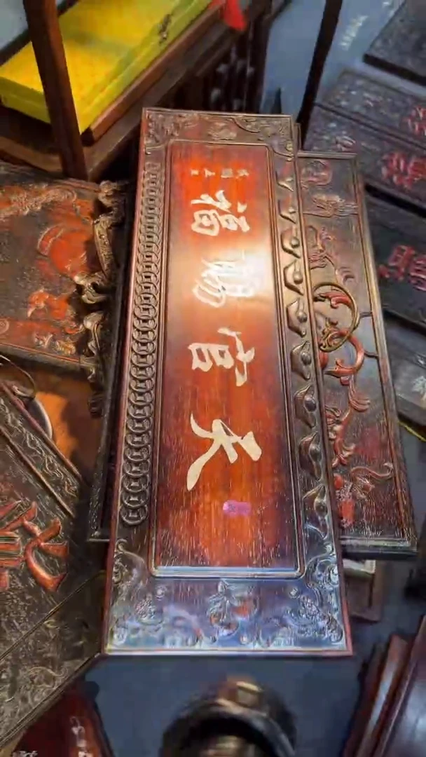 非洲紫檀（红花梨）天官赐福65x20cm挂扁天官赐福