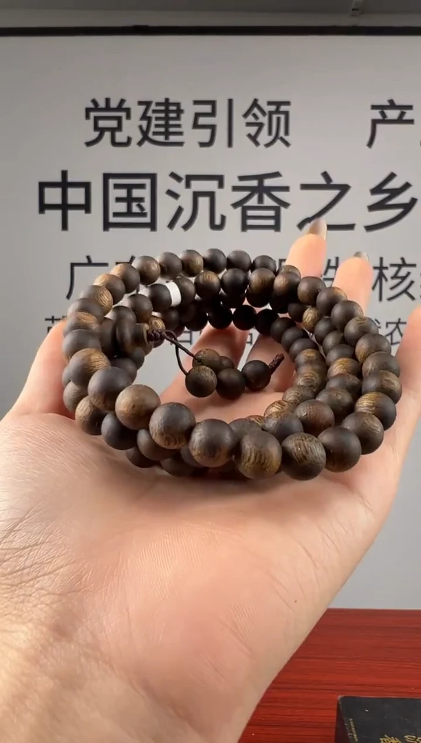 沉香手串奇楠沉香启山08圆珠多圈多样性发一C833