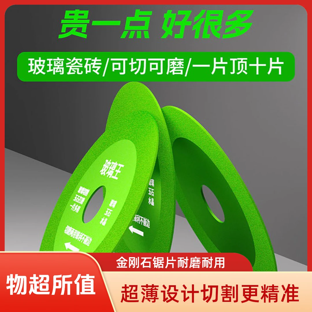 玻璃王切割神器陶瓷玉石瓷砖酒瓶切割金刚石锯片超薄玻璃专用锯片