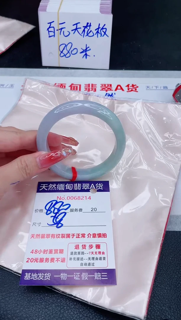未镶嵌手镯翡翠880.00