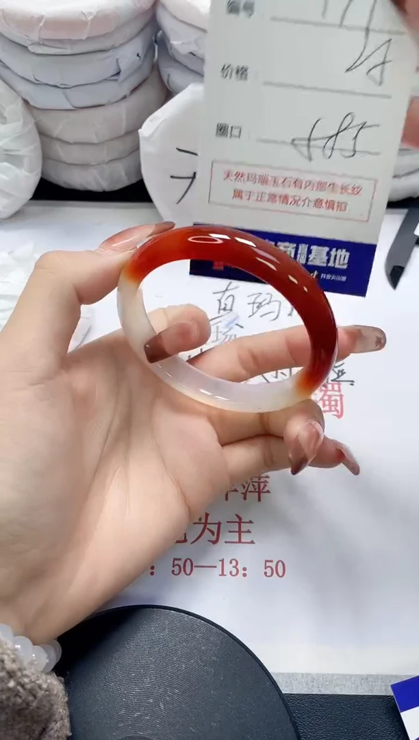 未镶嵌手镯玛瑙/玉髓171