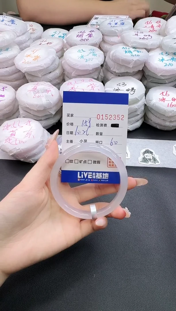 手镯玛瑙/玉髓未镶嵌2352
