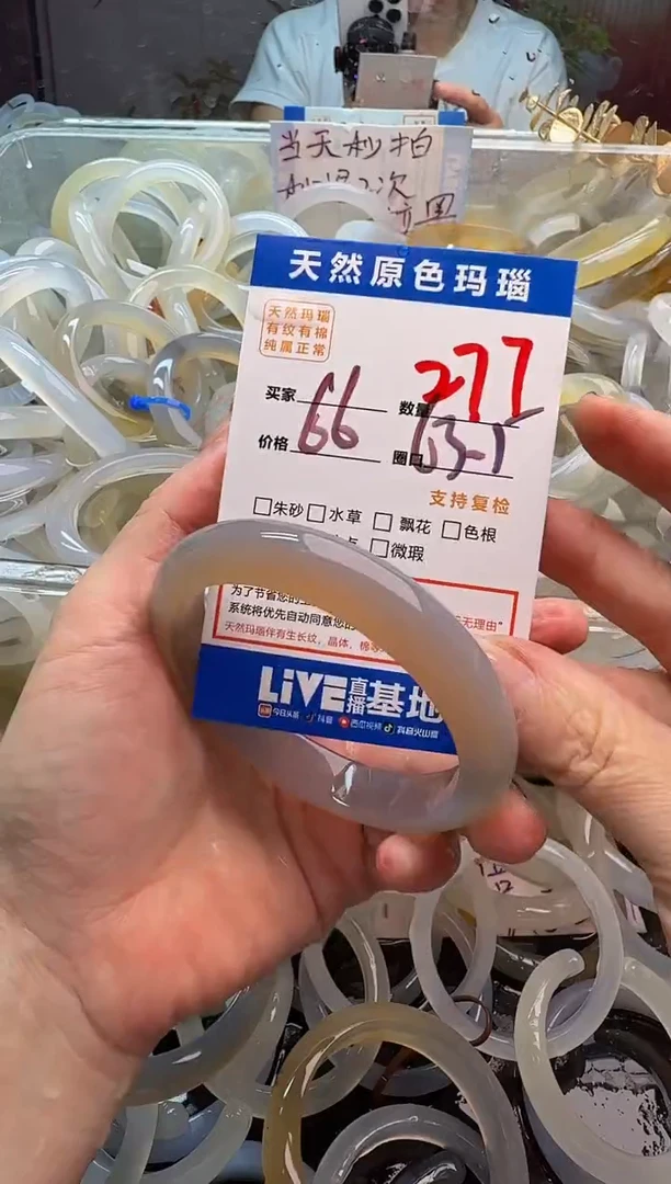 玛瑙/玉髓手镯未镶嵌277