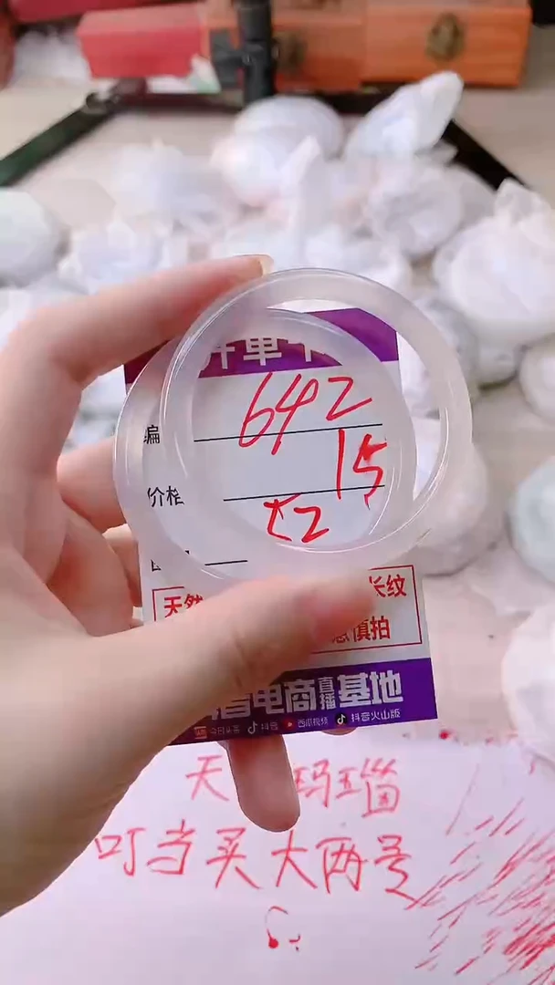手镯玛瑙/玉髓未镶嵌642