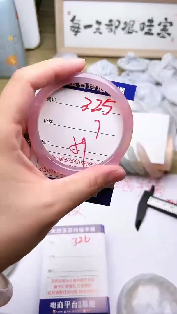 玛瑙/玉髓手镯未镶嵌325