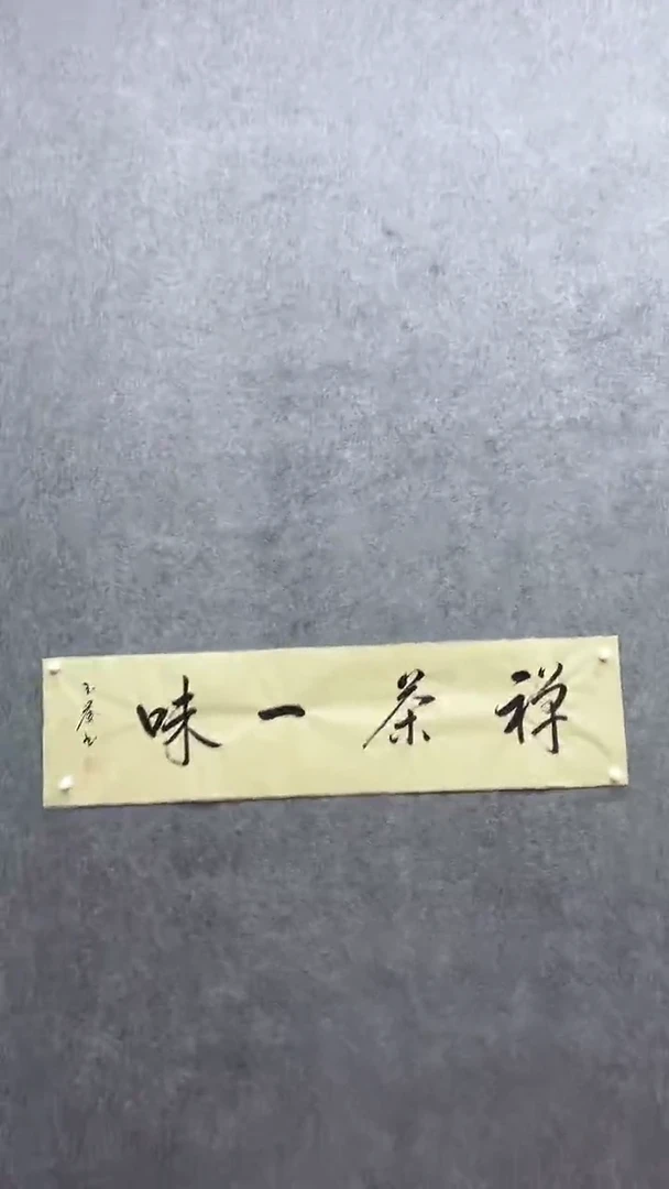 书法绘画书法绘画