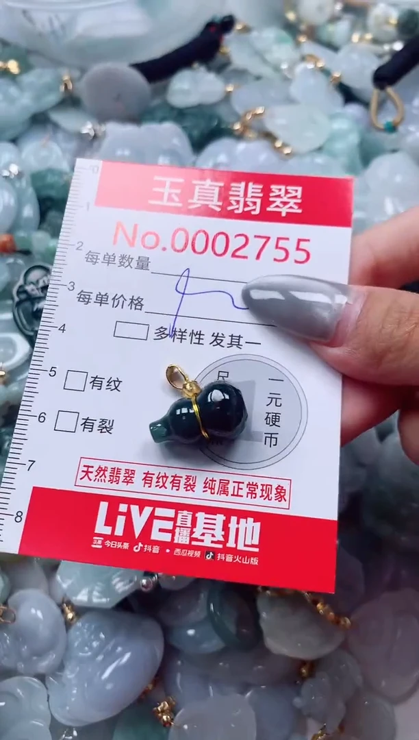 吊坠(不含链)未镶嵌翡翠2755