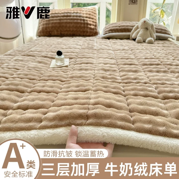 雅鹿牛奶绒床单单件加绒加厚床垫遮盖物学生宿舍单双人防滑床褥子