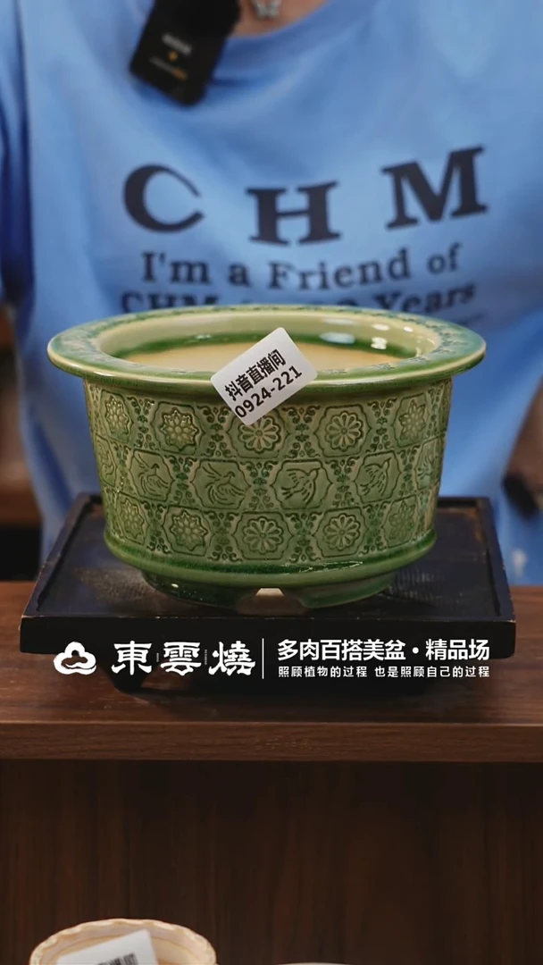 0924-221E瓦盆内口15