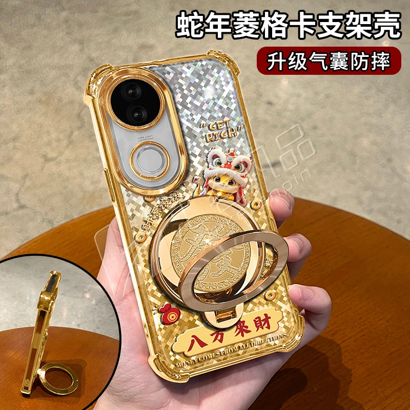 蛇年金色渐变菱格电镀防摔适用【VIVO】s20旋转支架手机壳