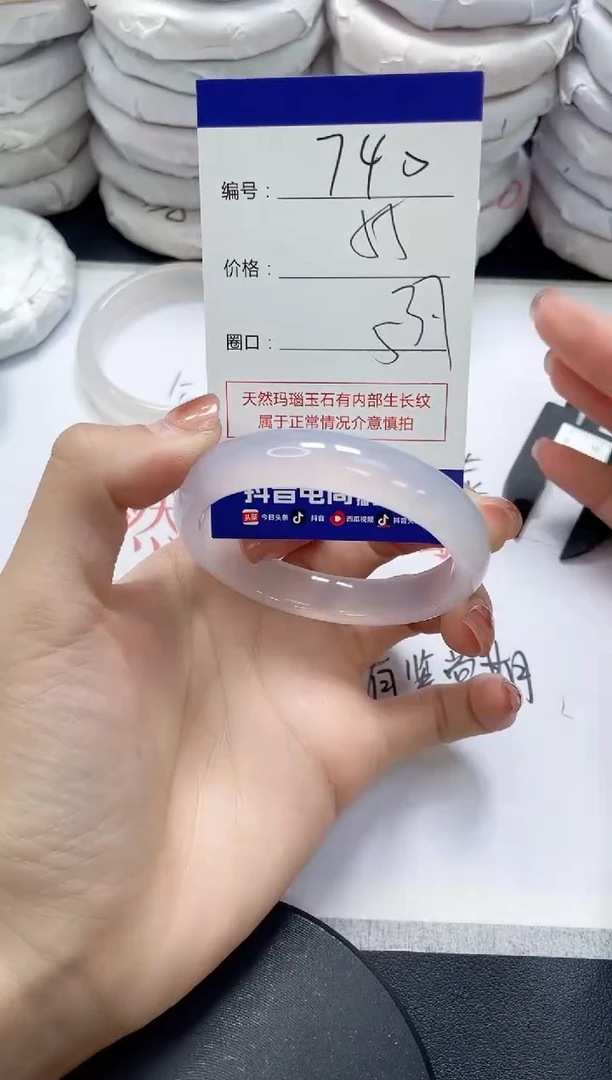 未镶嵌手镯玛瑙/玉髓740