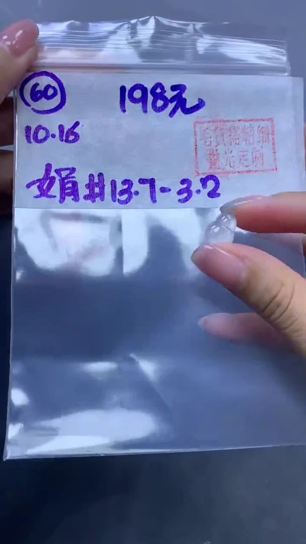 未镶嵌定制翡翠?**果6葫芦+198元+拍一发一