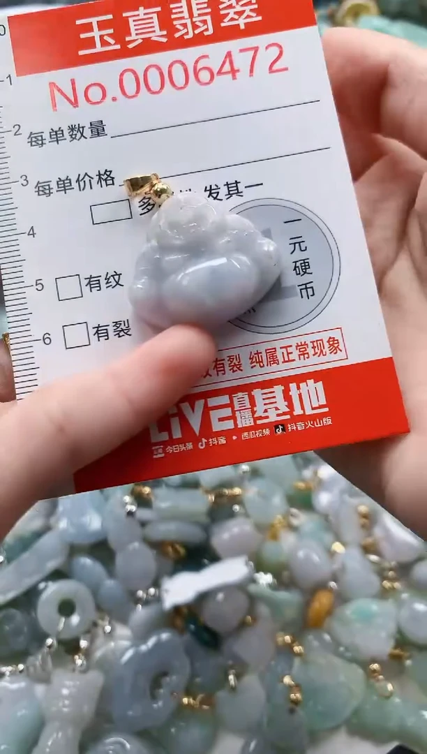 吊坠(不含链)未镶嵌翡翠6472