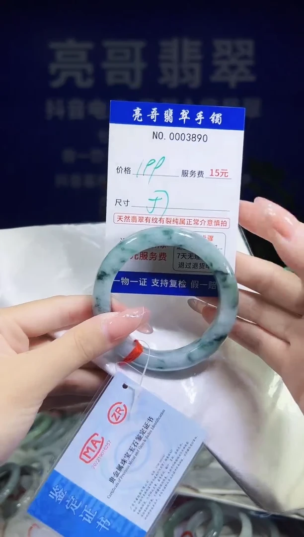 翡翠手镯未镶嵌低价冲量天然缅甸翡翠3890