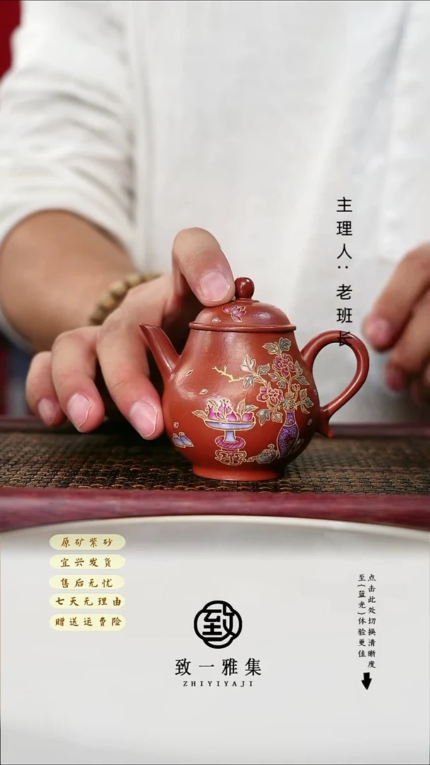 紫砂茶宠珐琅彩秋水