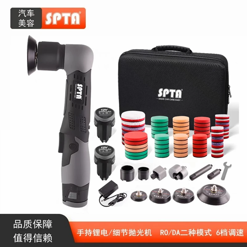 spta汽车锂电点抛机车用牙刷机 6档调速RO/DA模式 漆面抛光打蜡