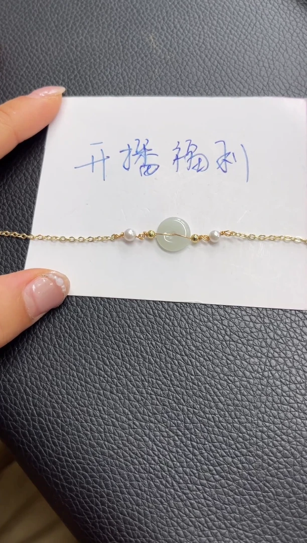 翡翠挂件未镶嵌翡翠平安扣手链