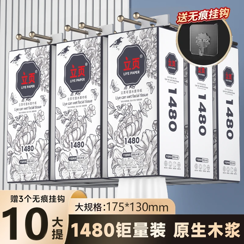 立页10提悬挂式抽纸大提家用保湿便携餐巾纸卫生纸加厚纸抽整箱