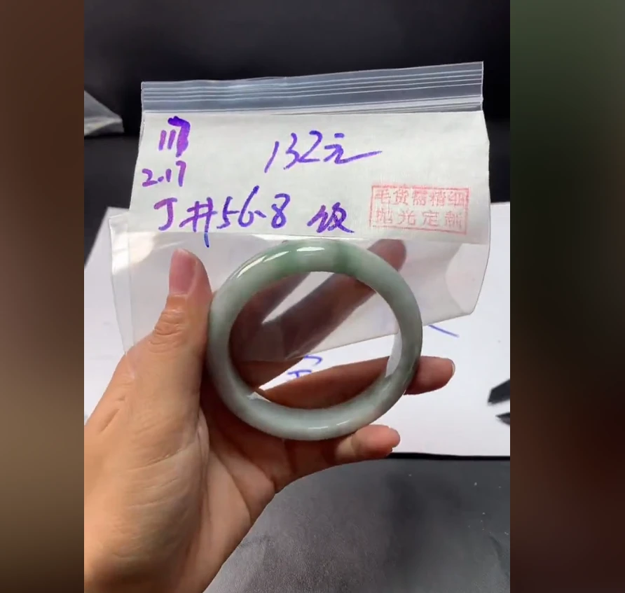 定制翡翠未镶嵌毛货需精细抛光117手镯56.8纹+132元+拍一发一