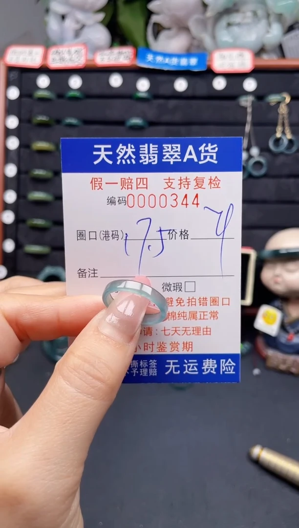 翡翠戒指未镶嵌17.5*0344