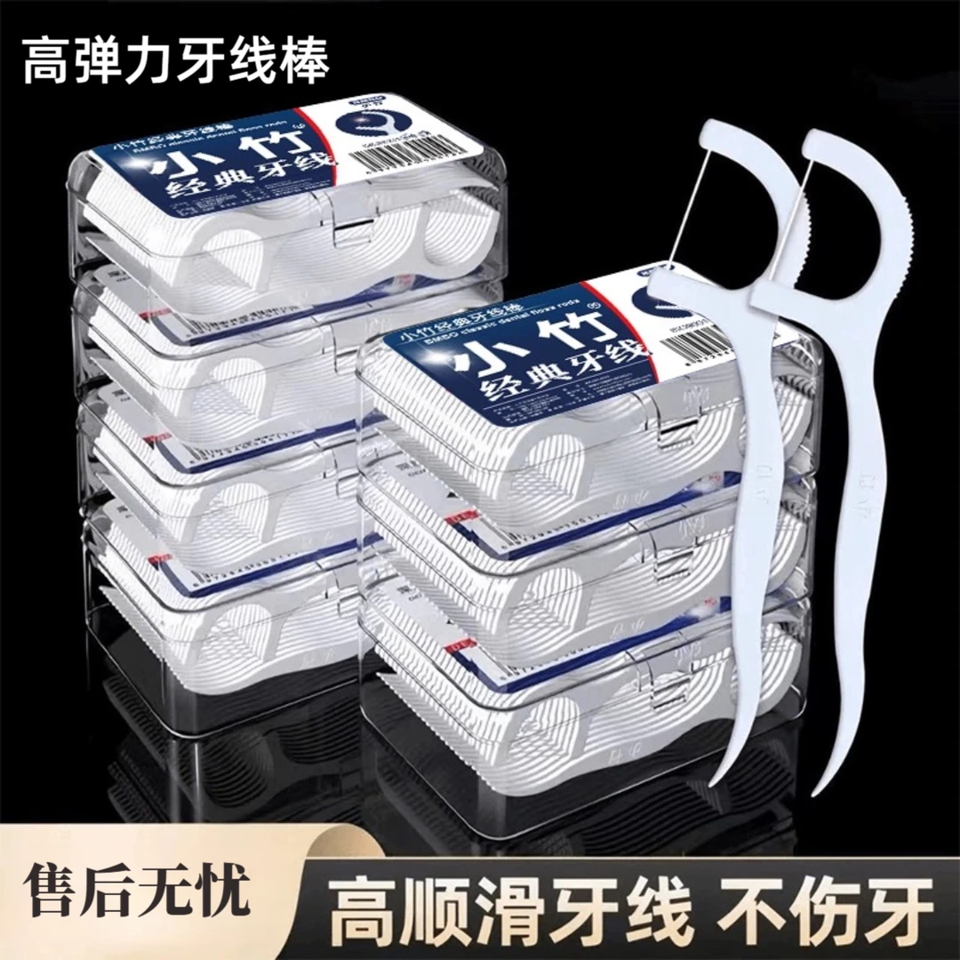 牙线一次性牙签线独立包装高级专用牙线棒家庭装便携牙线盒牙签盒