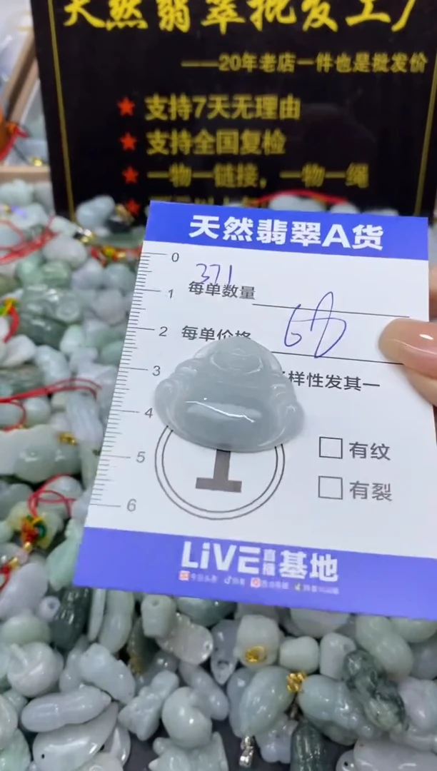 颈饰未镶嵌翡翠天然翡翠A货批量多样性发一件