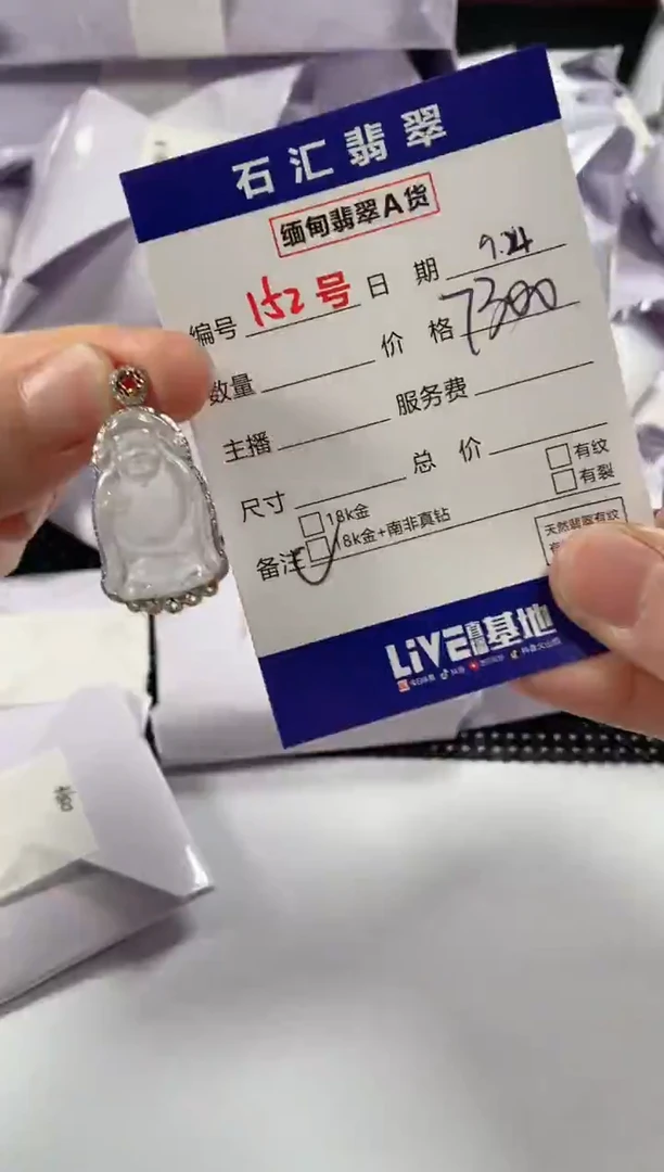 颈饰18K金镶嵌翡翠1