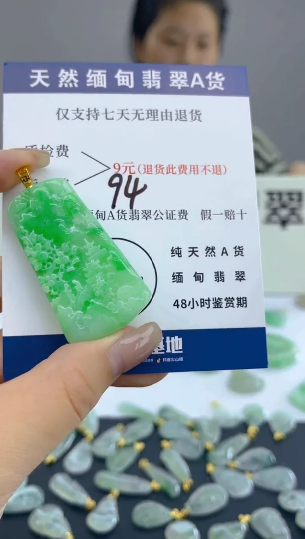 颈饰18K金镶嵌翡翠天然A货翡翠  94