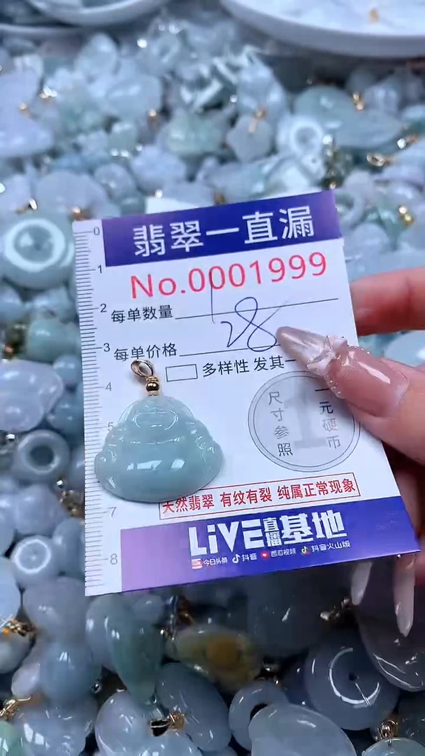 吊坠(不含链)未镶嵌翡翠1999