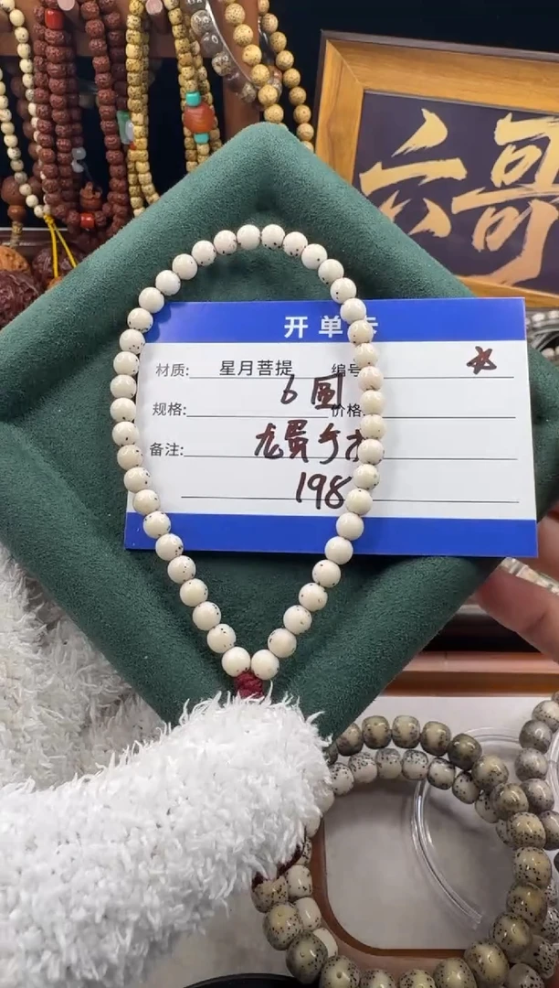手串星月菩提星月菩提手持