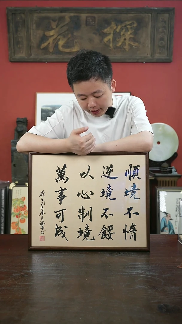 书法手绘40*50-顺境不惰-桐木