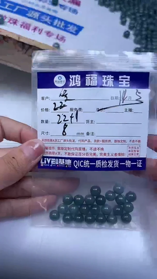 未镶嵌翡翠手饰爱****园翡翠 蓝 水 8mm