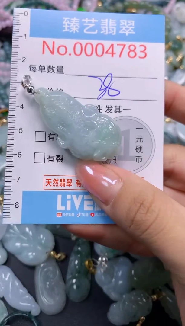 颈饰未镶嵌翡翠4783