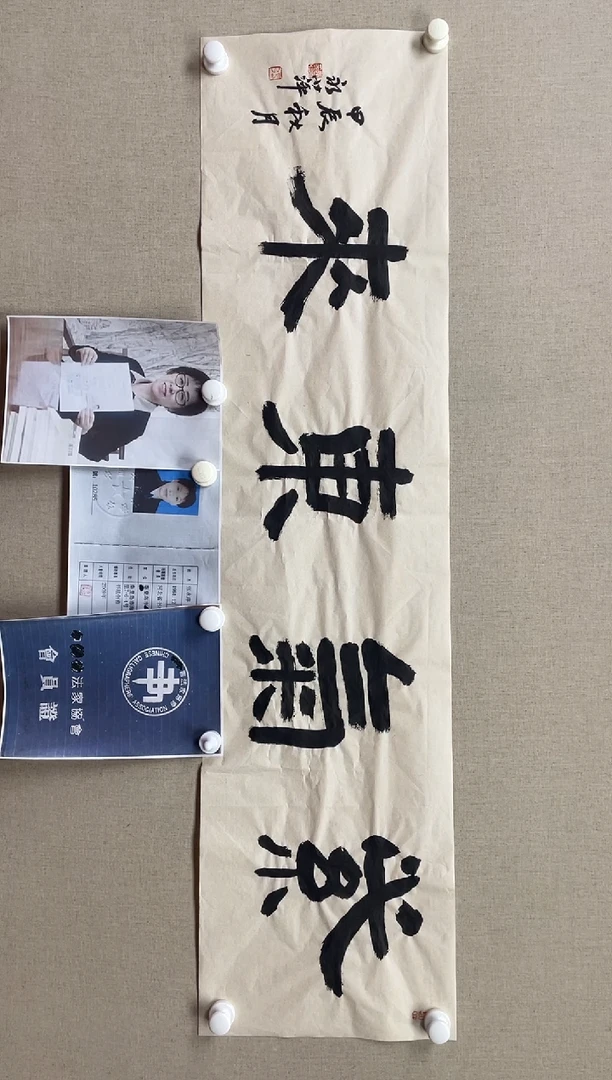 国画138*34 张永萍张永萍张永萍张永萍