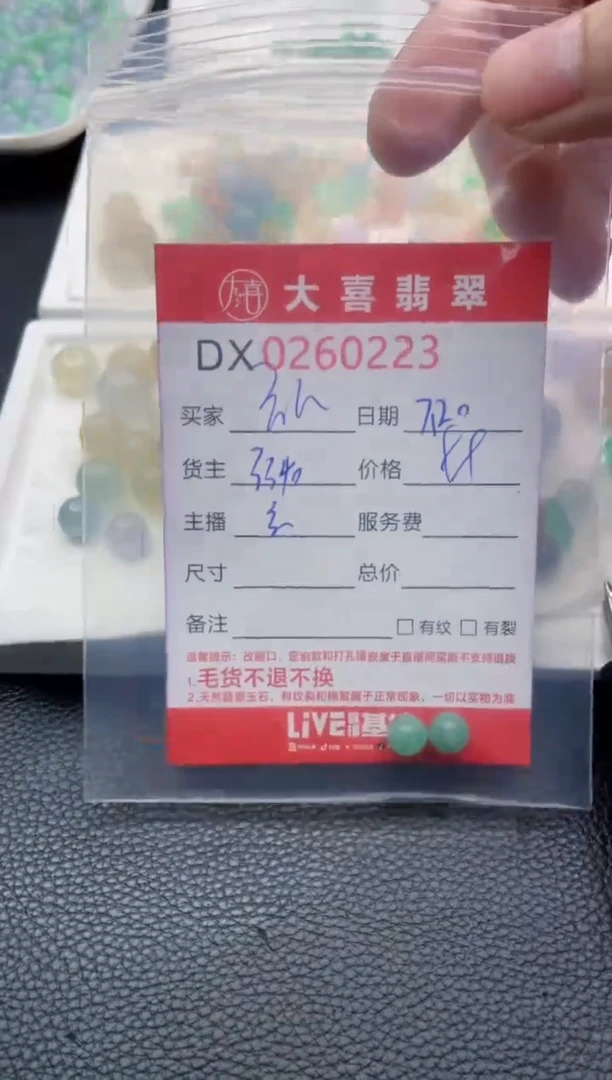 定制翡翠未镶嵌弘***—珠子