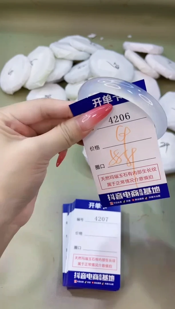 手镯玛瑙/玉髓未镶嵌4206