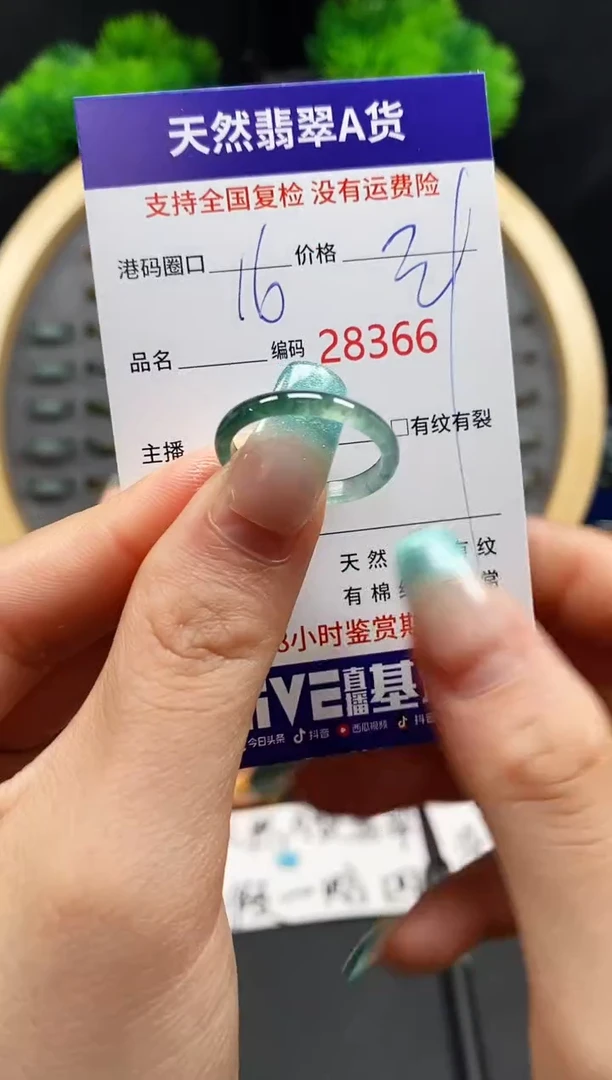 【闪购商品】翡翠戒指未镶嵌天然翡翠戒圈8366